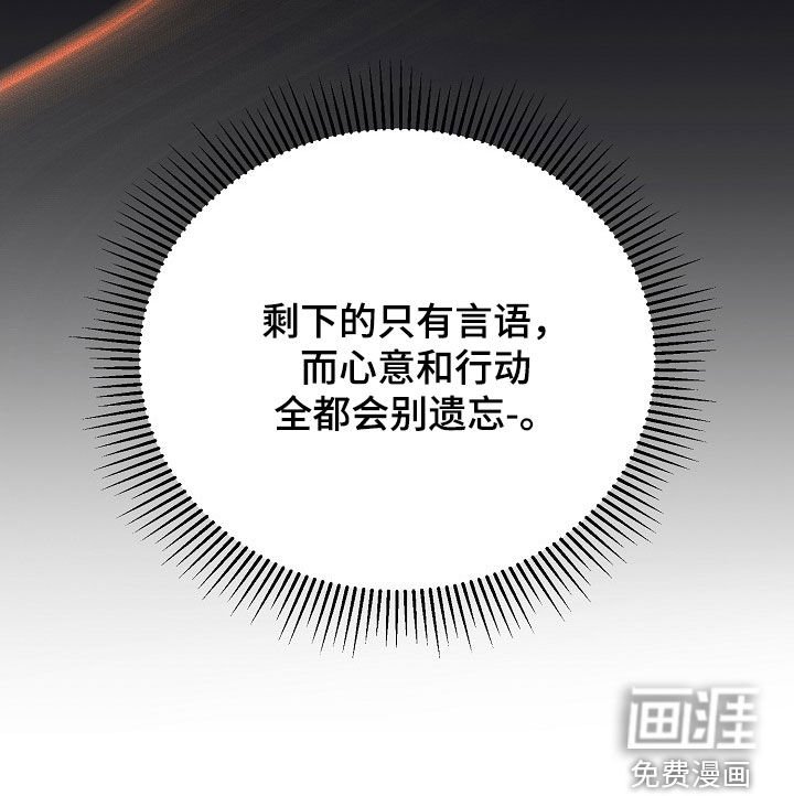 第52章：一场骗局