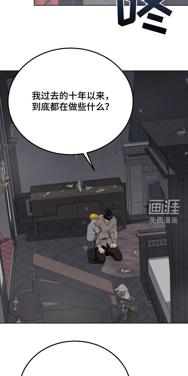 第53章：最后的宣言