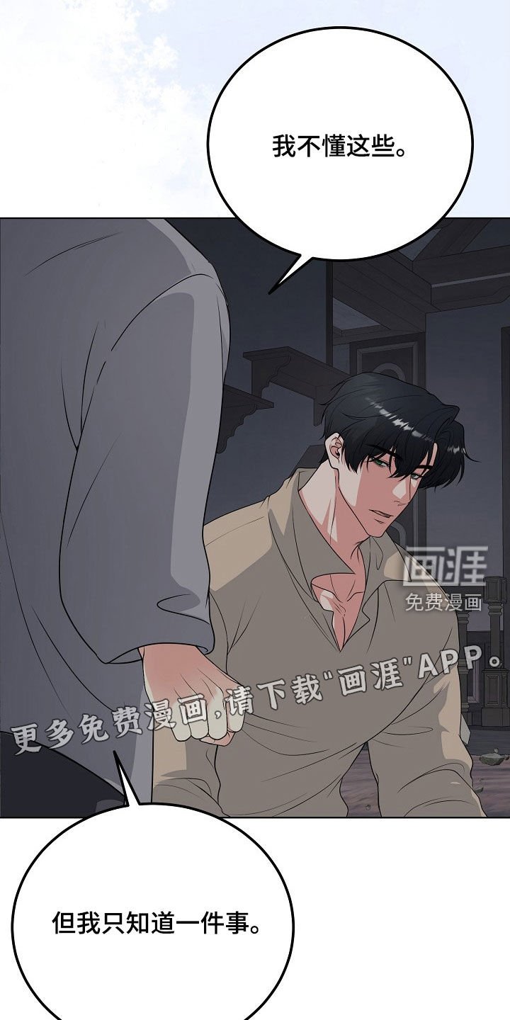 第53章：最后的宣言