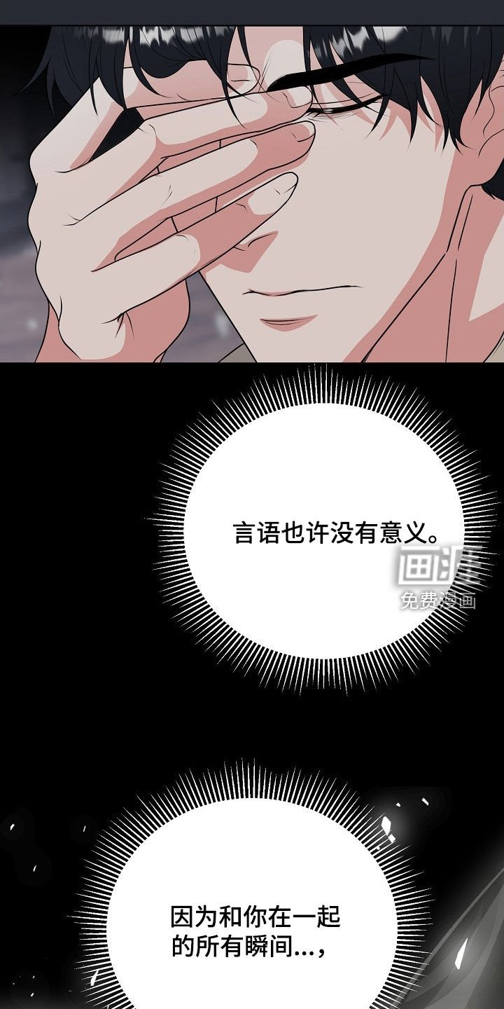 第53章：最后的宣言
