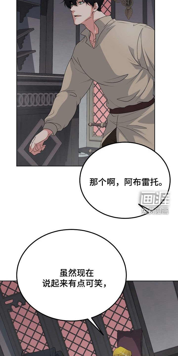 第53章：最后的宣言