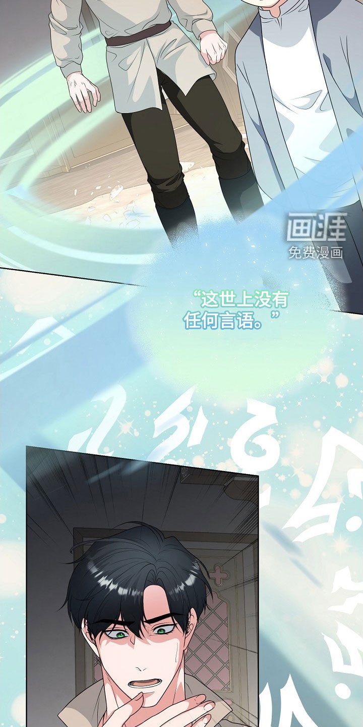 第53章：最后的宣言
