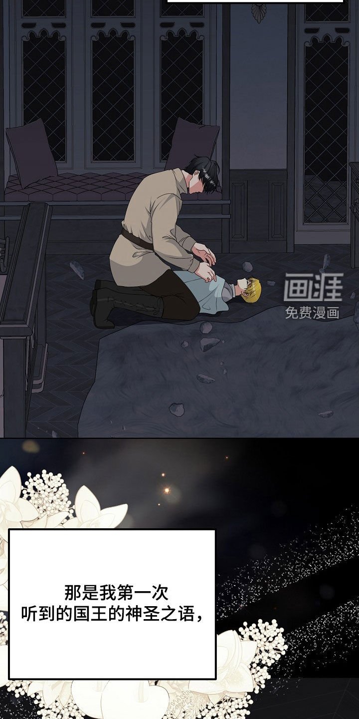 第54章：气运