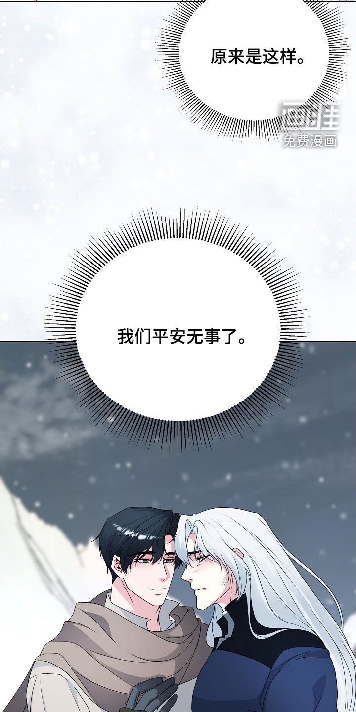 第55章：平安无事