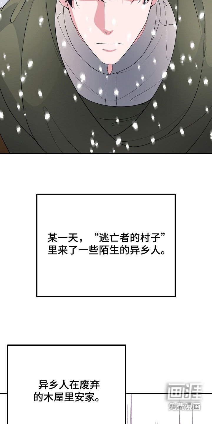 第56章：逃亡者的世界