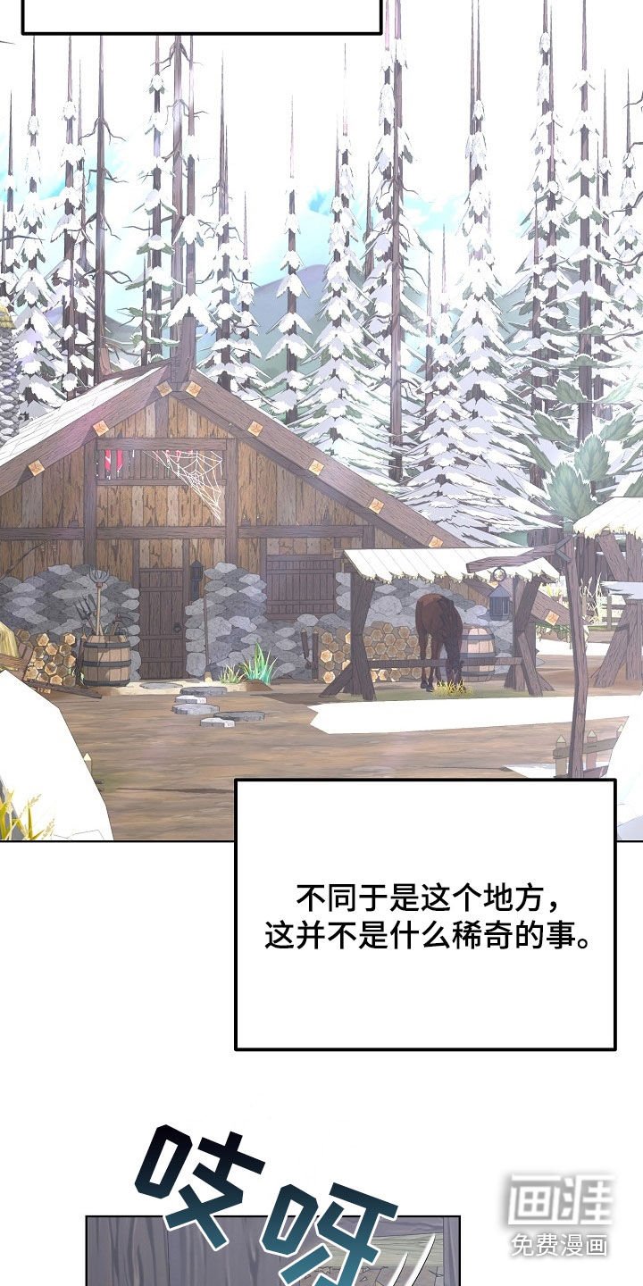 第56章：逃亡者的世界