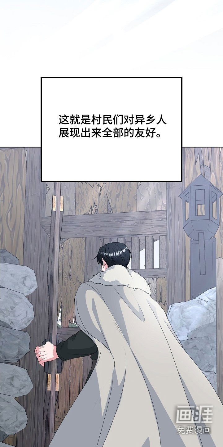 第56章：逃亡者的世界