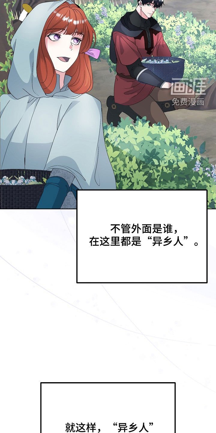 第56章：逃亡者的世界