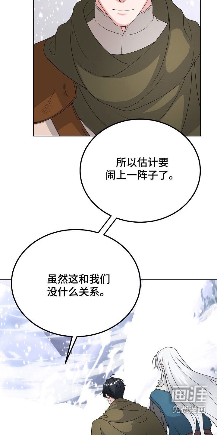 第57章：危险