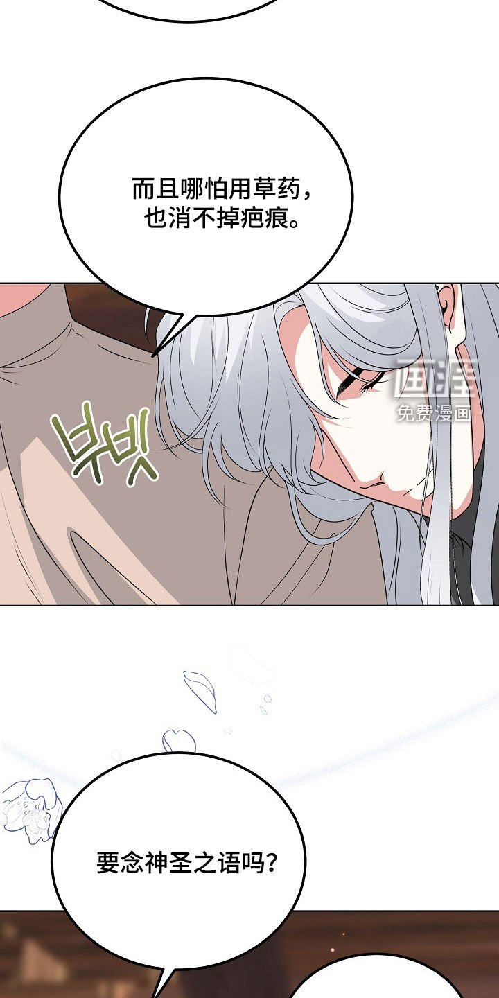 第58章：留疤