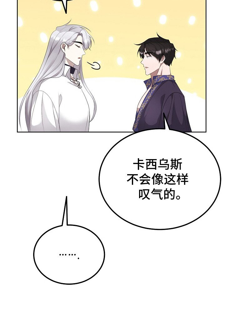 第6章：心情微妙