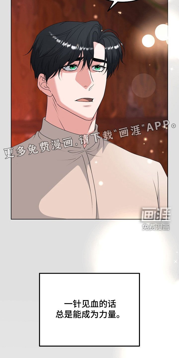 第60章：告白