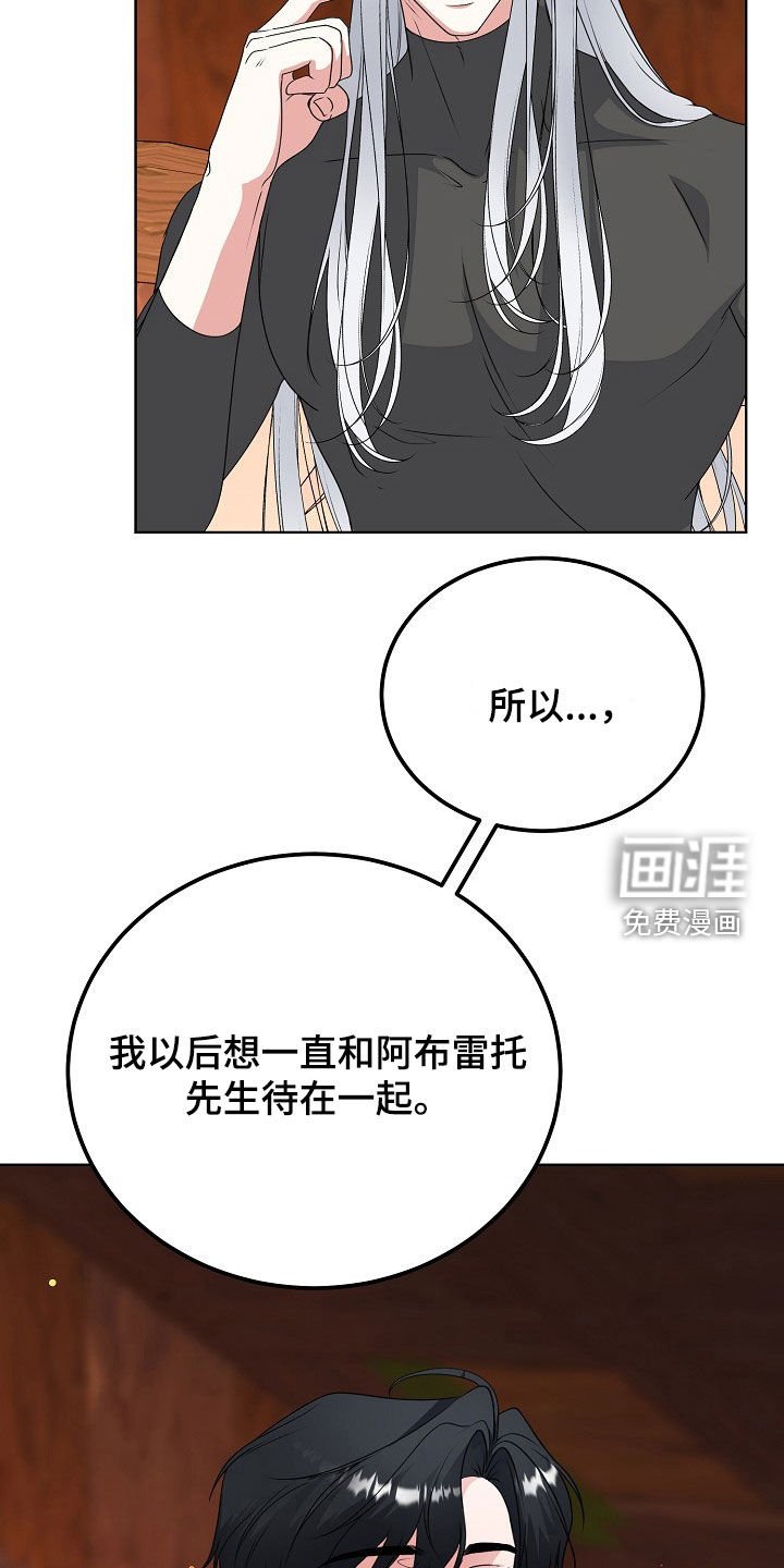 第60章：告白