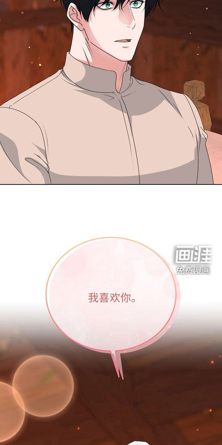 第60章：告白