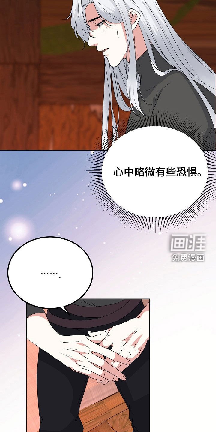 第60章：告白