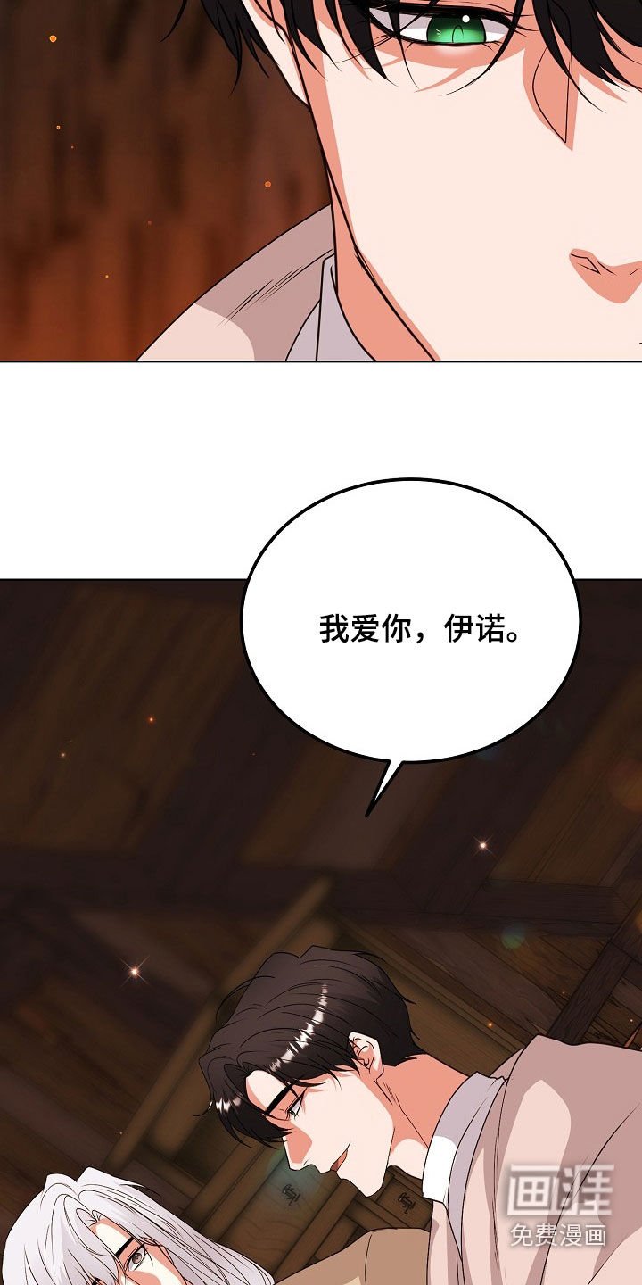 第61章：我也爱你（完结）