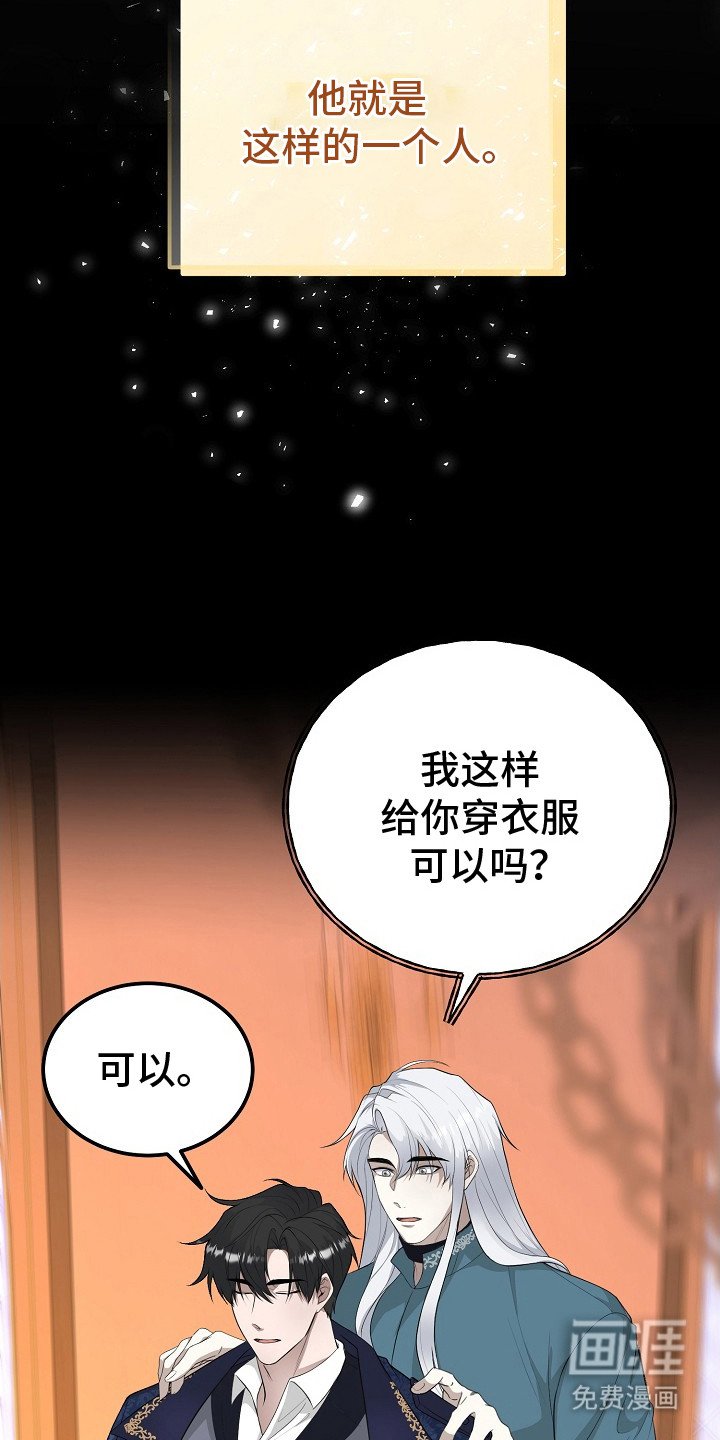 第8章：完全不同