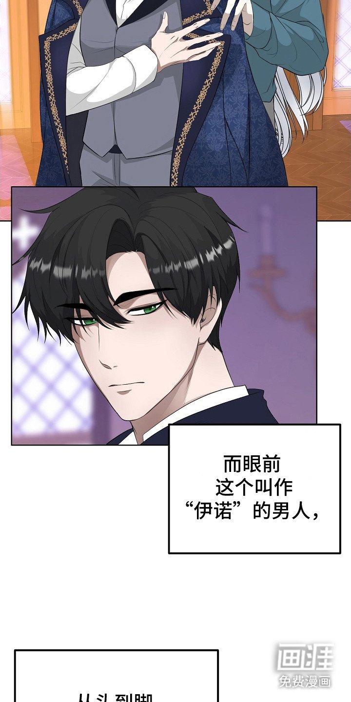 第8章：完全不同