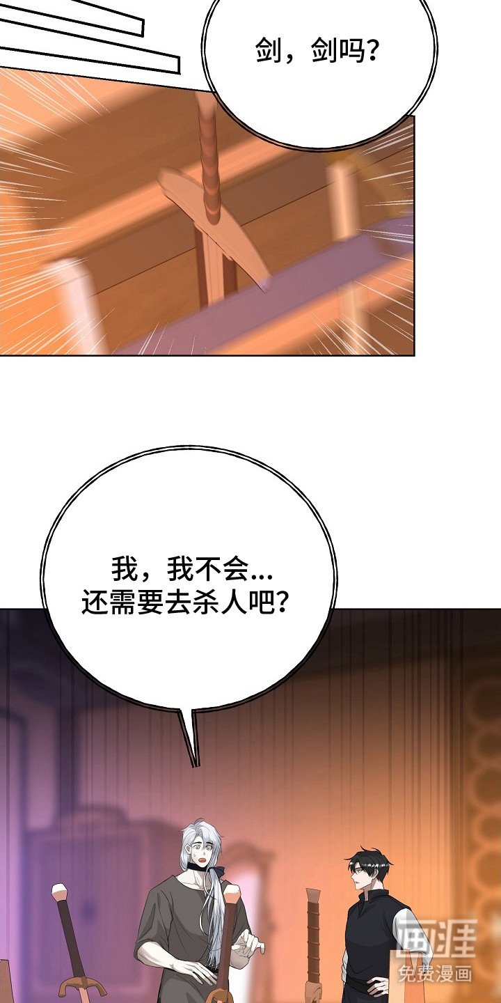 第8章：完全不同
