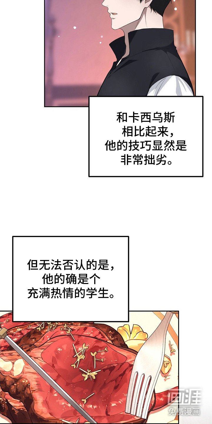第8章：完全不同