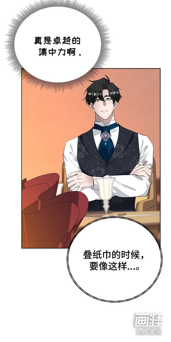 第8章：完全不同