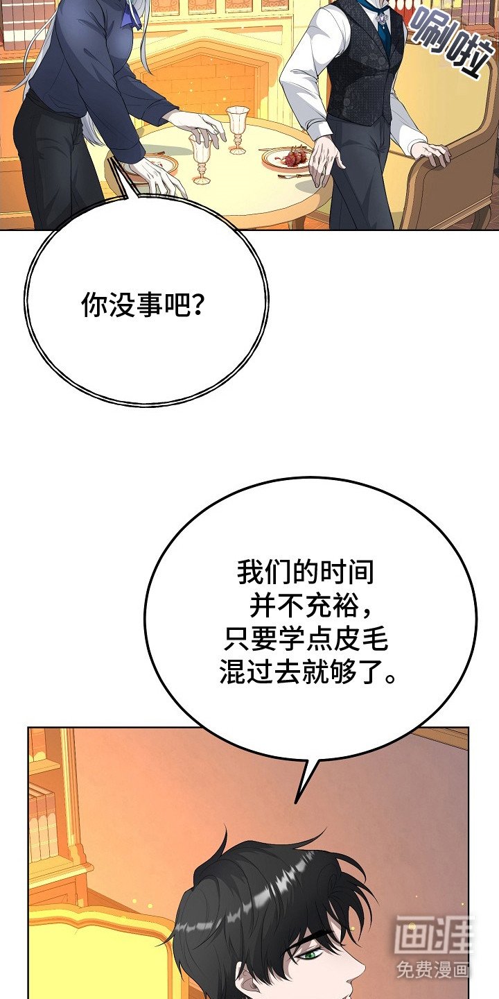 第8章：完全不同