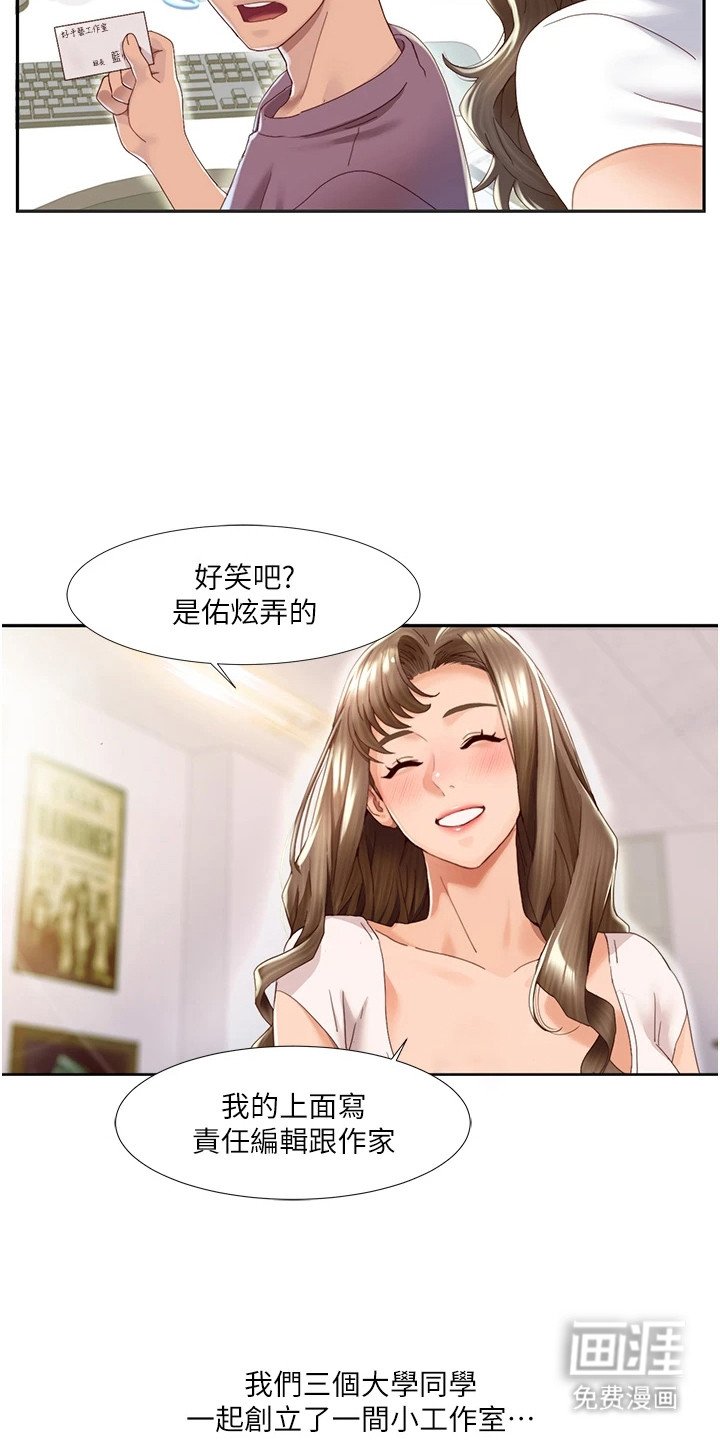 第1章：创业工作室