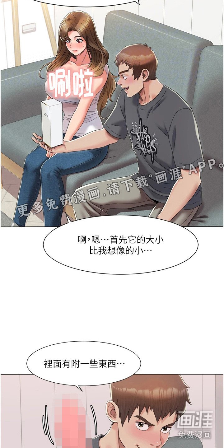 第11章：开箱体验