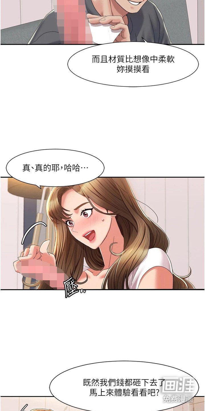 第11章：开箱体验