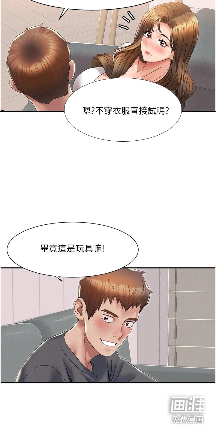 第11章：开箱体验