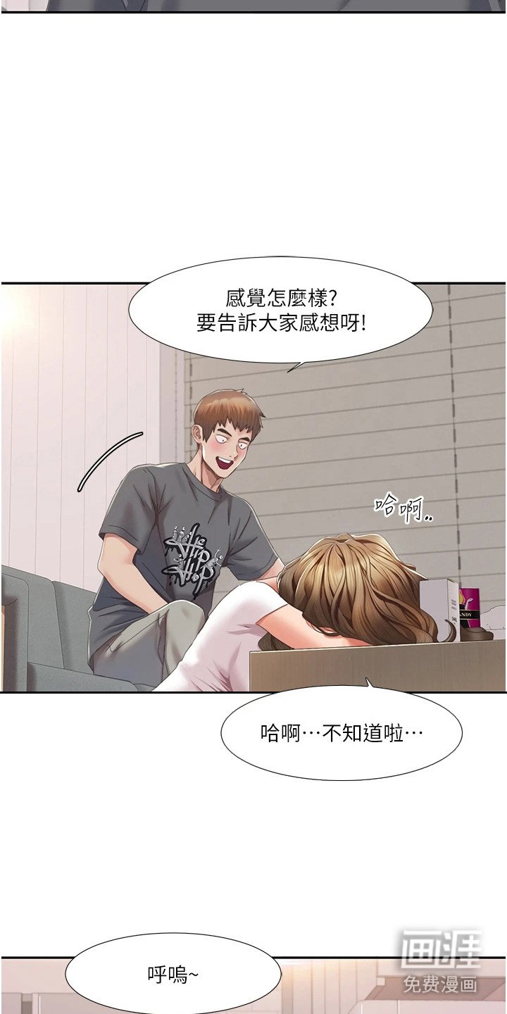第12章：别有滋味