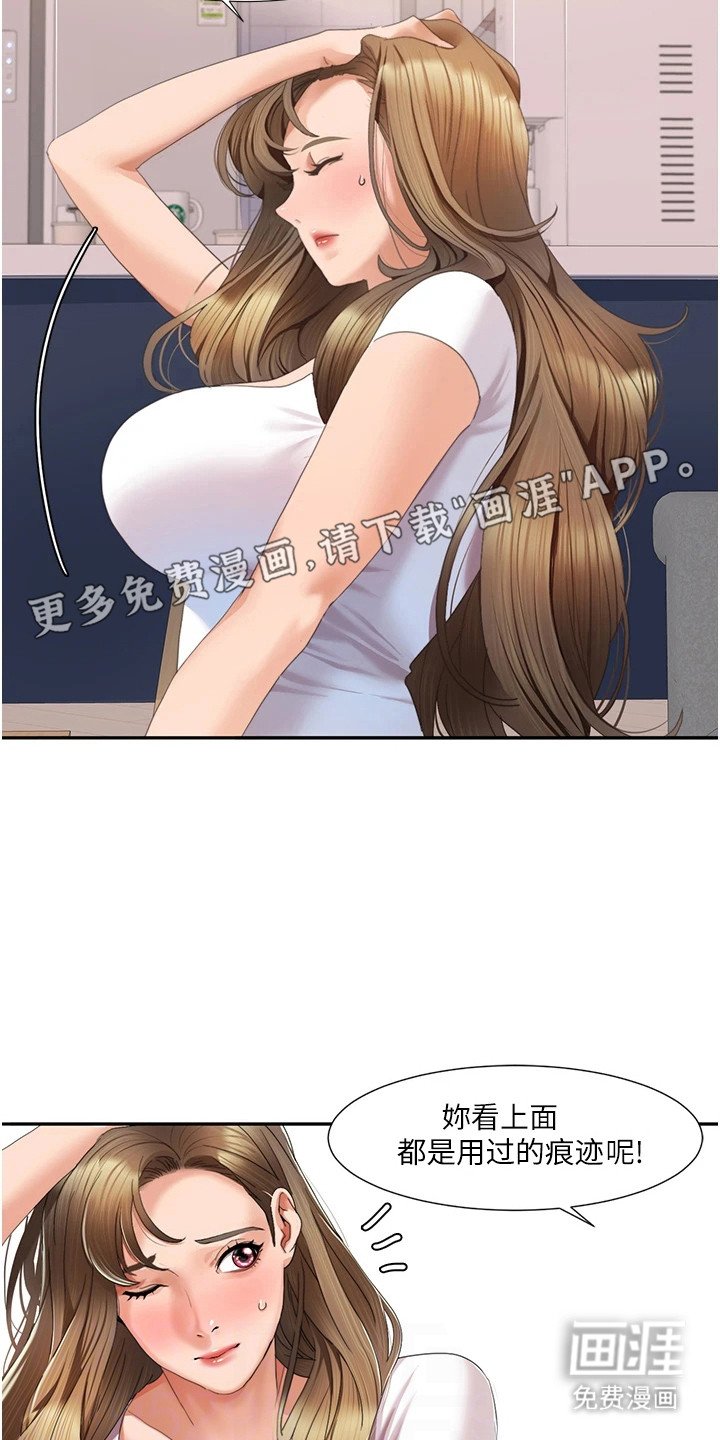 第12章：别有滋味