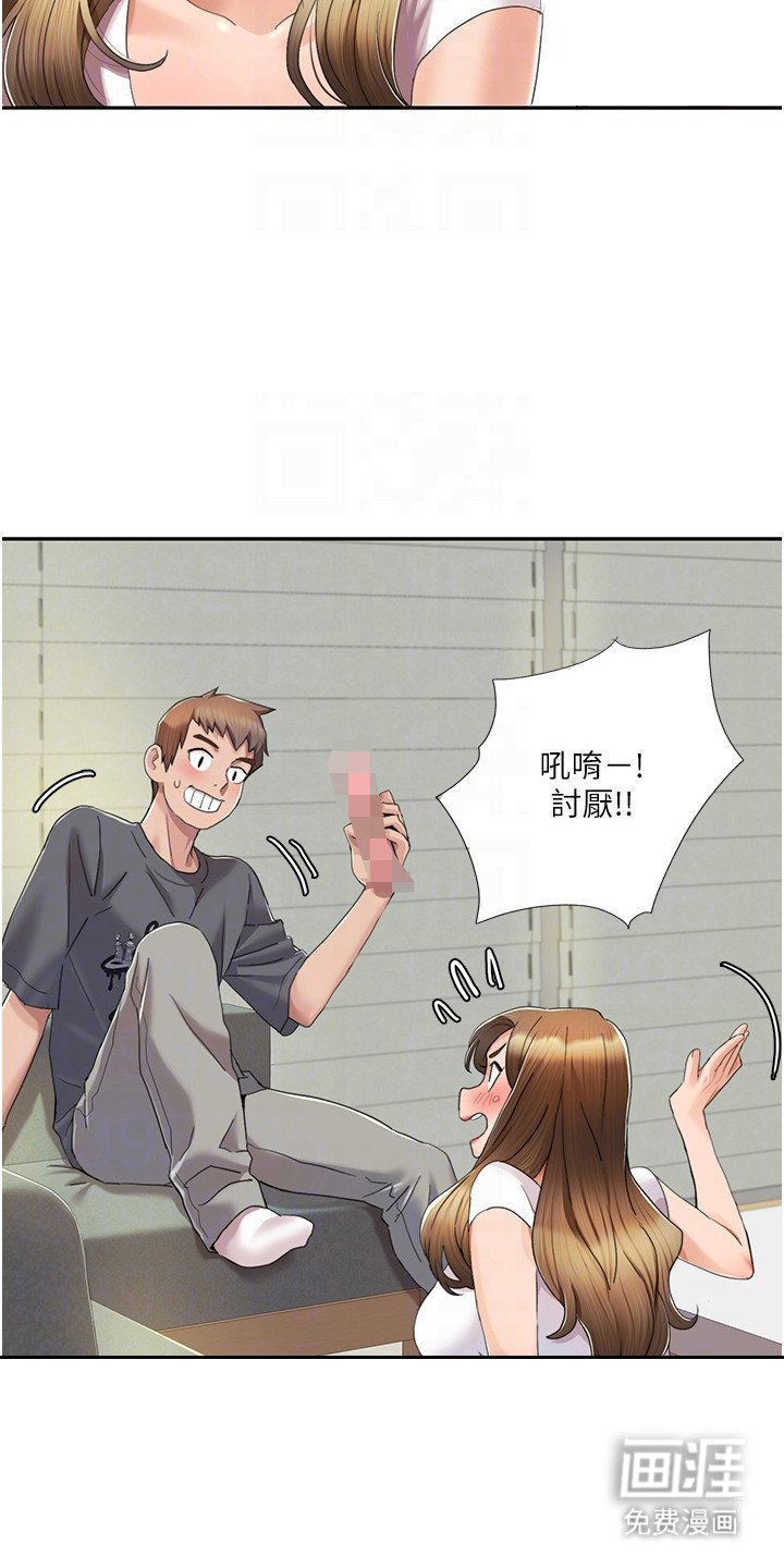 第12章：别有滋味