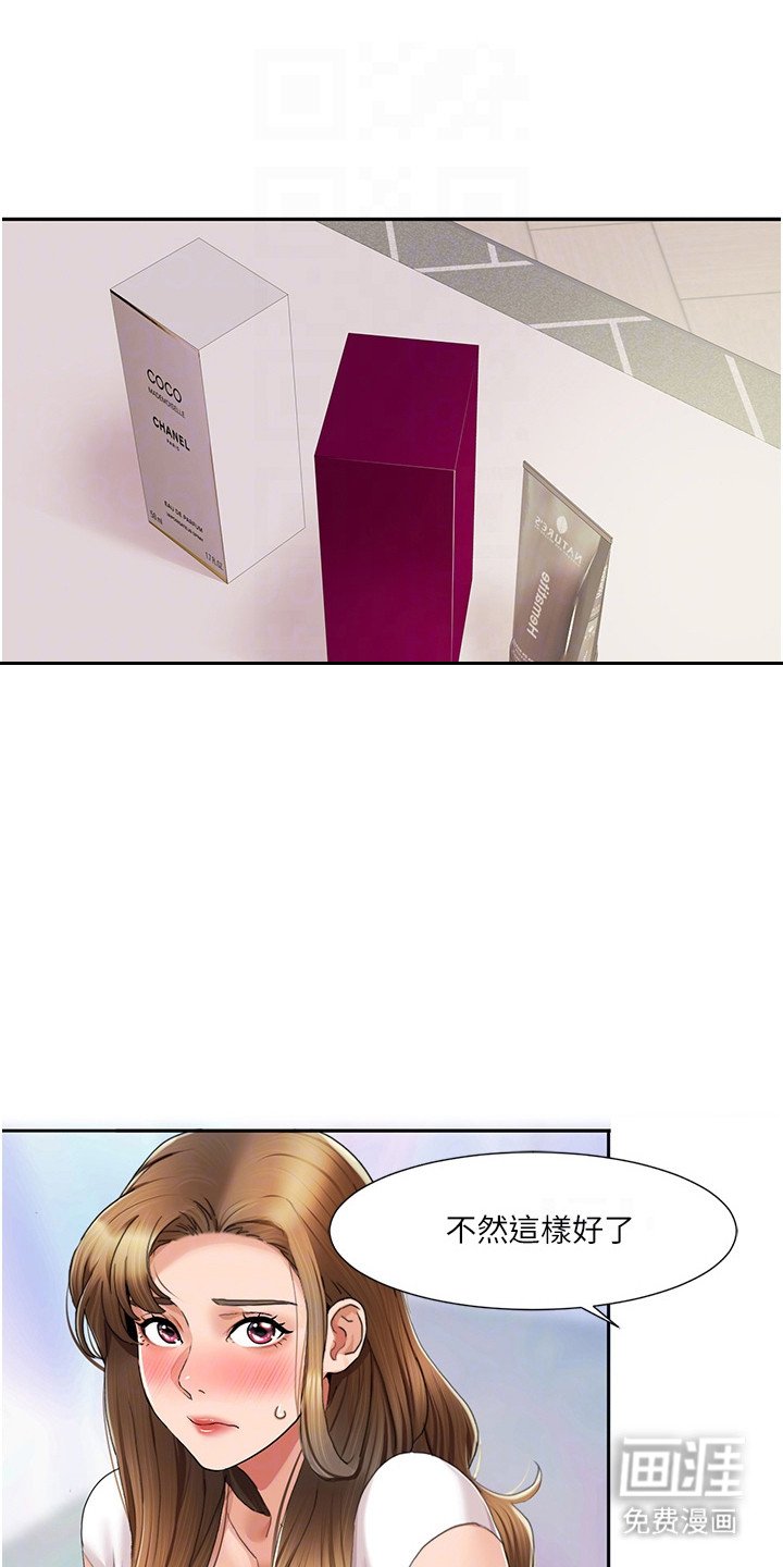 第12章：别有滋味