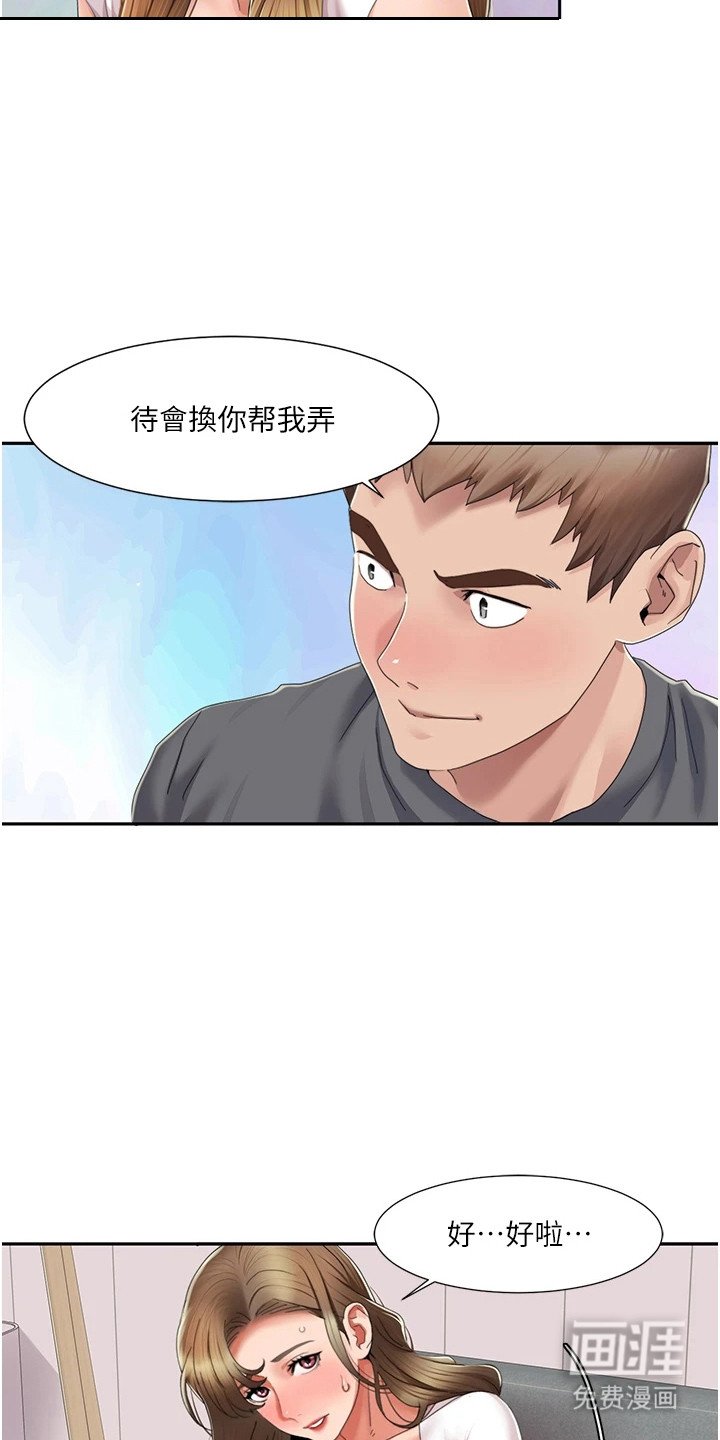 第12章：别有滋味