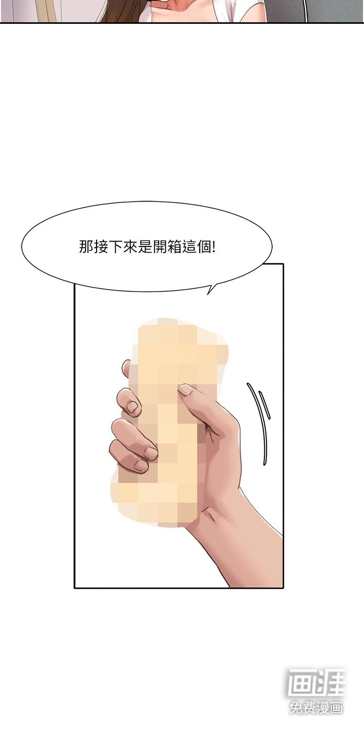 第12章：别有滋味