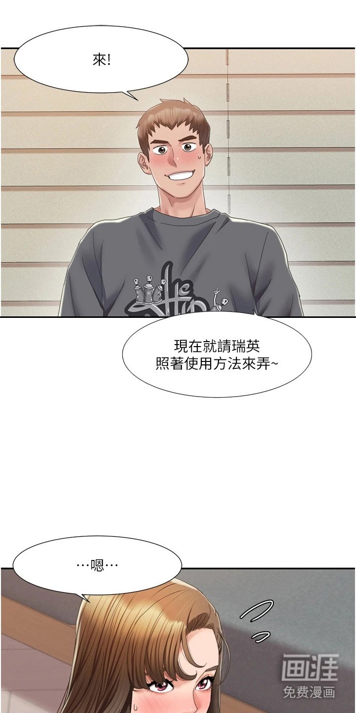 第12章：别有滋味