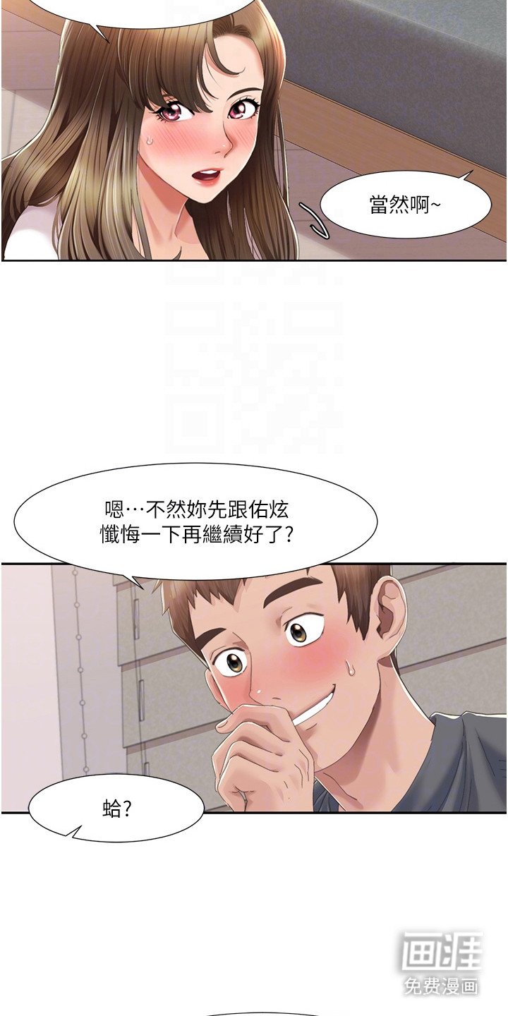 第12章：别有滋味
