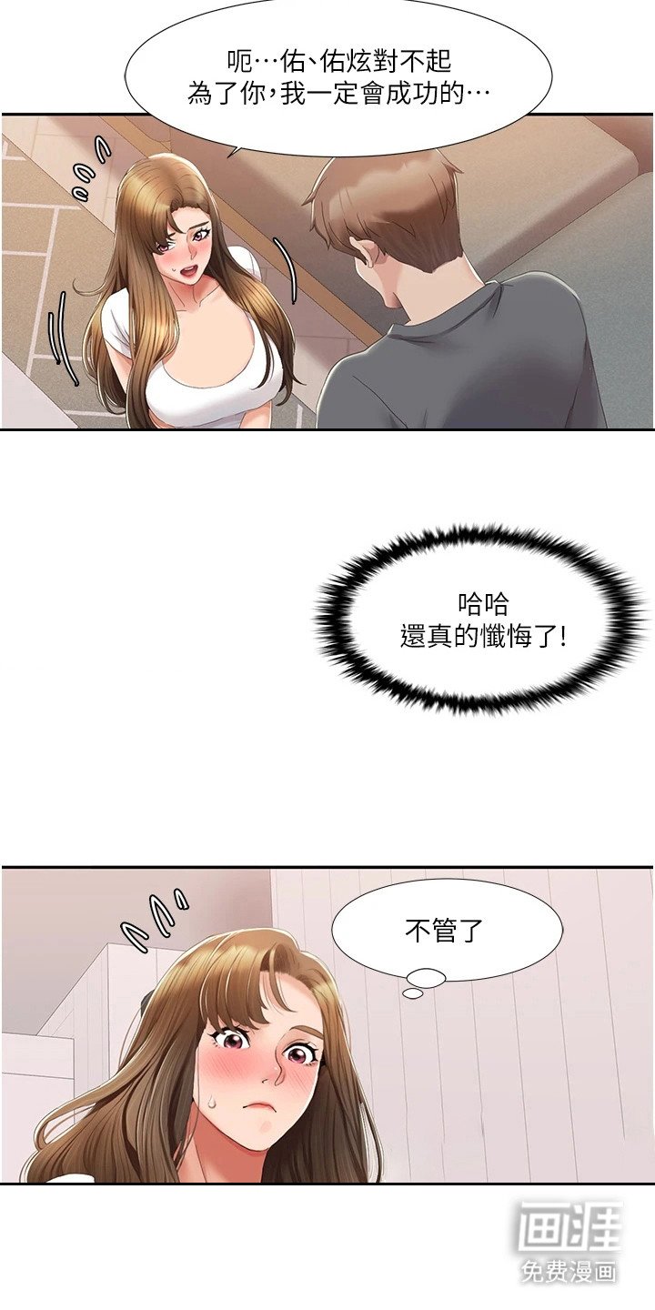 第12章：别有滋味