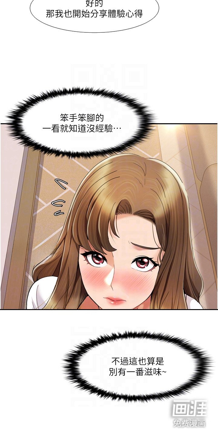 第12章：别有滋味