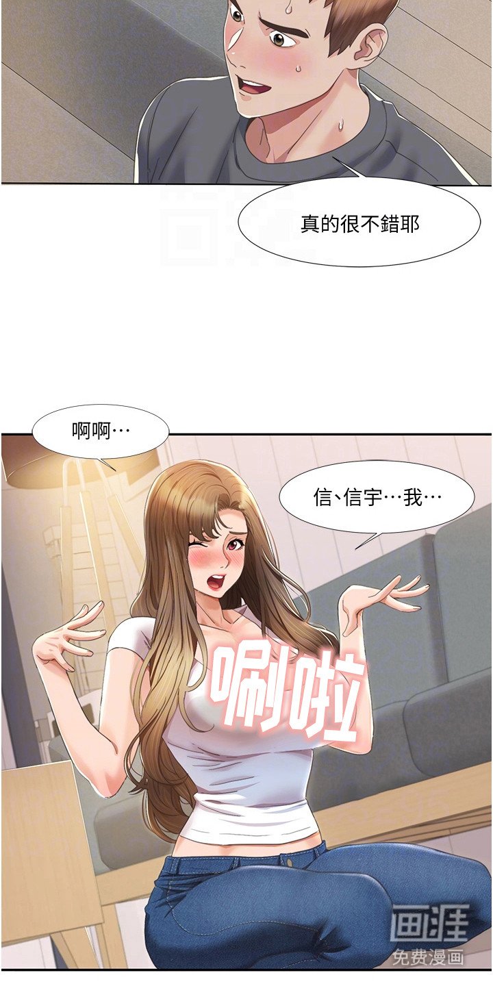 第12章：别有滋味