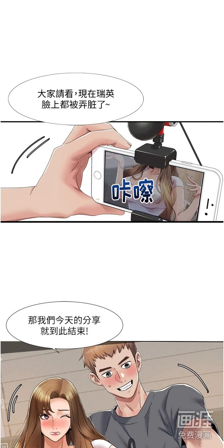 第12章：别有滋味