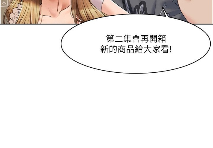 第12章：别有滋味