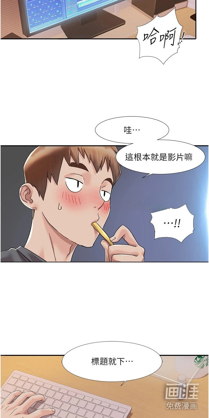 第13章：新成员