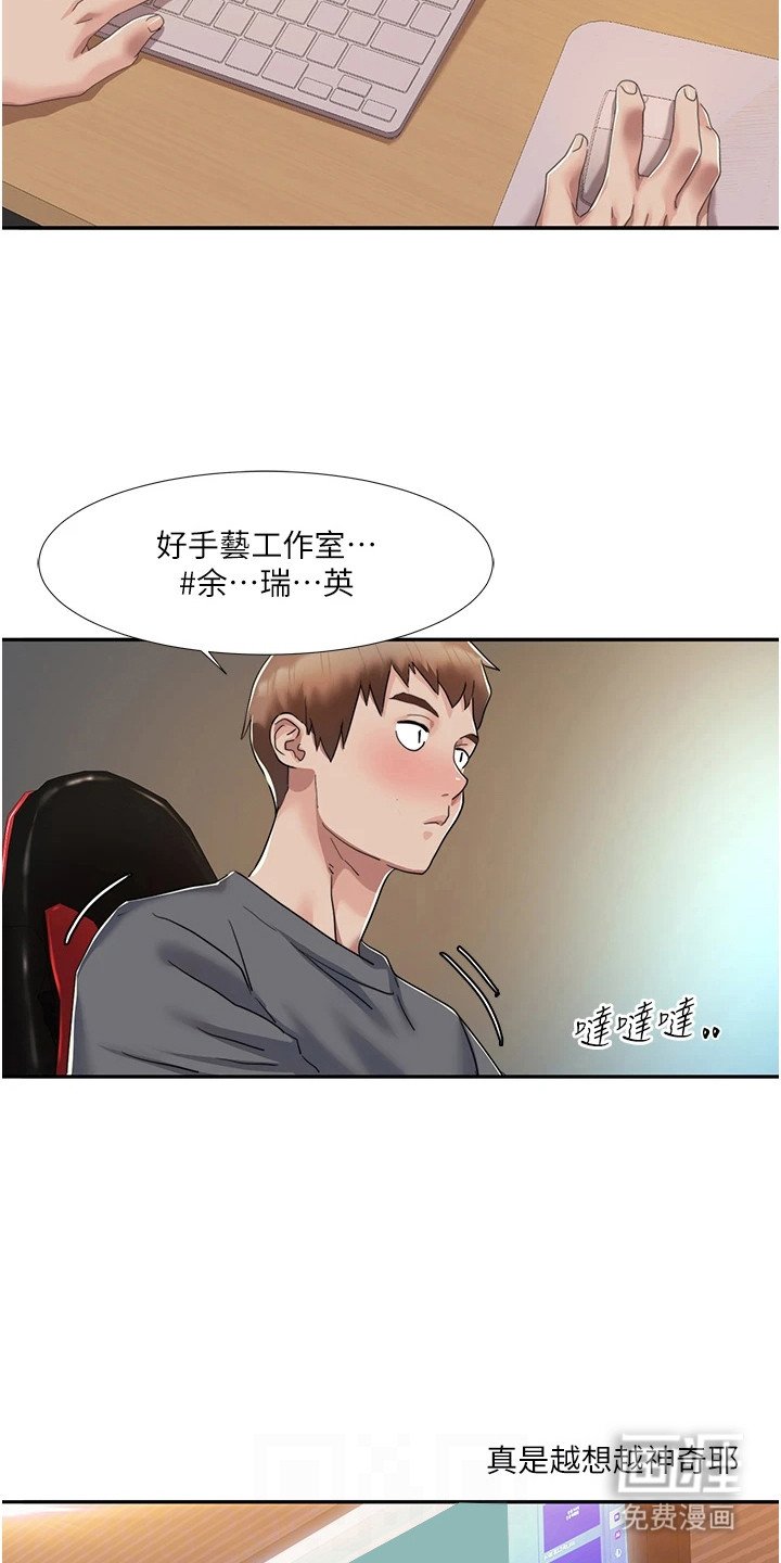 第13章：新成员