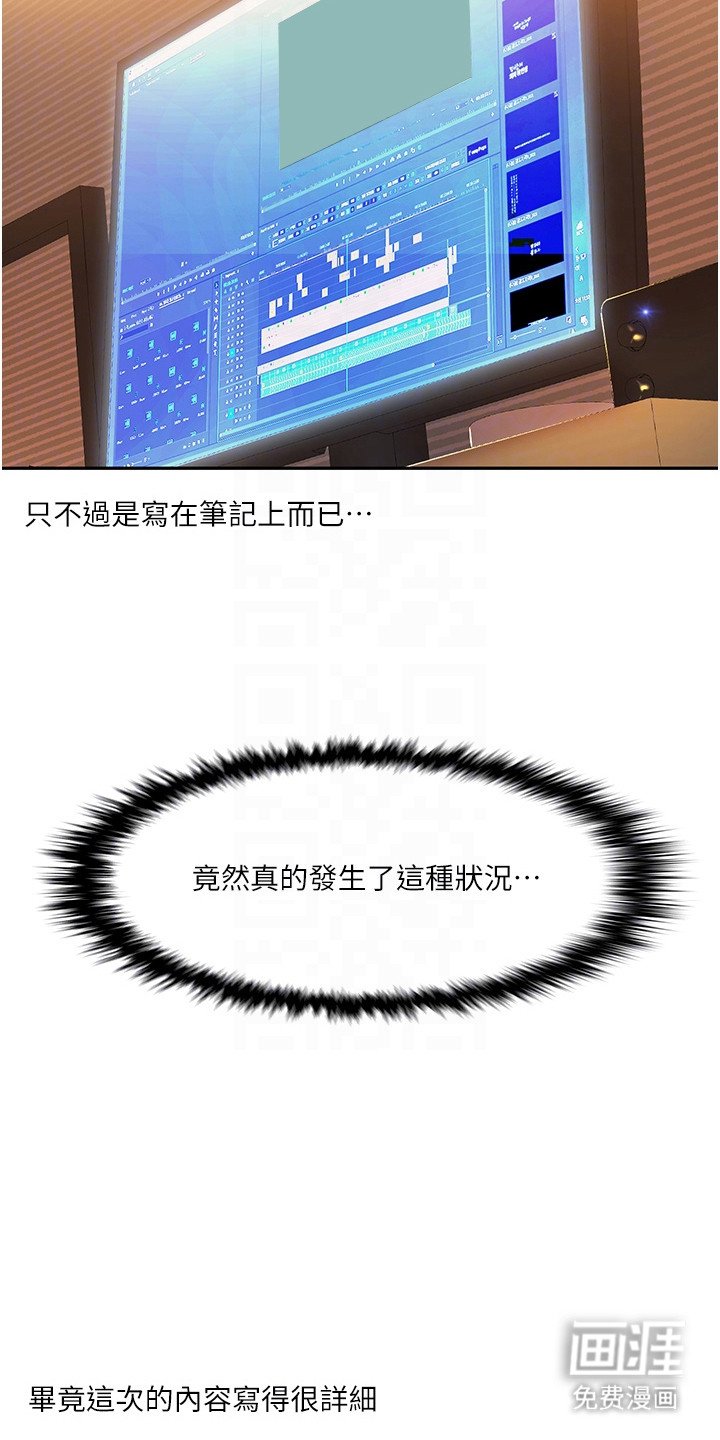 第13章：新成员