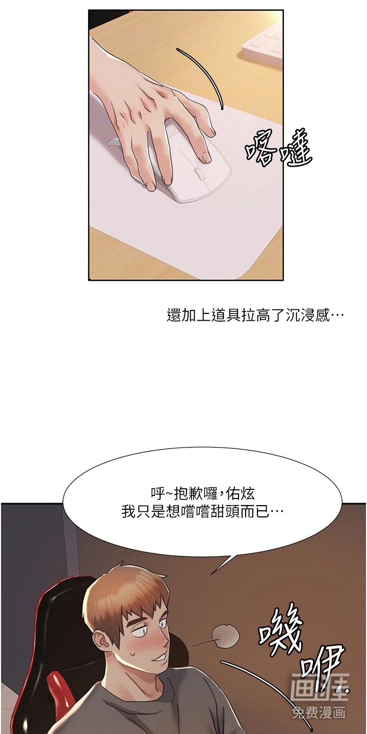 第13章：新成员