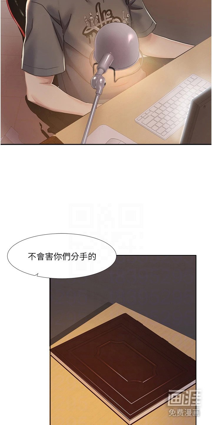 第13章：新成员