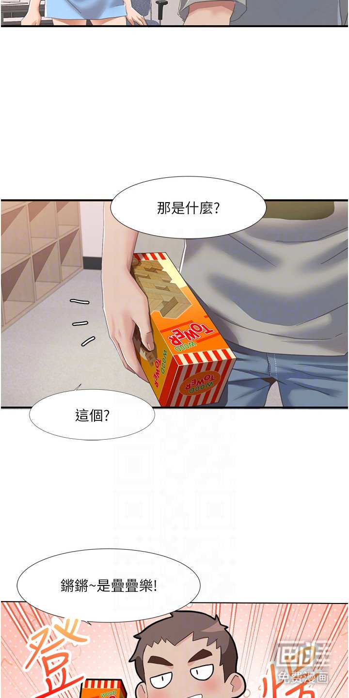 第13章：新成员