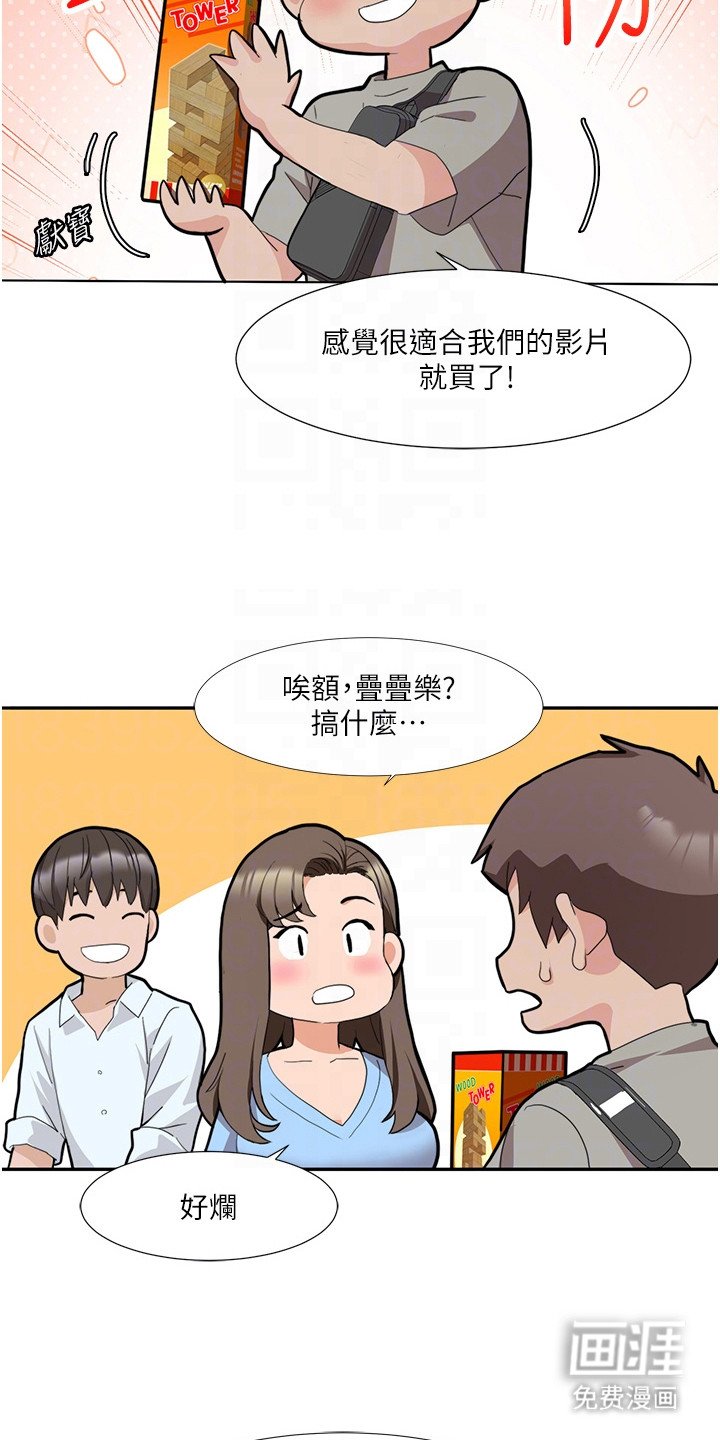 第13章：新成员